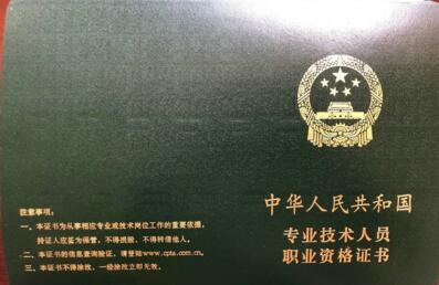 2018年西藏卫生专业技术资格证书即将发放