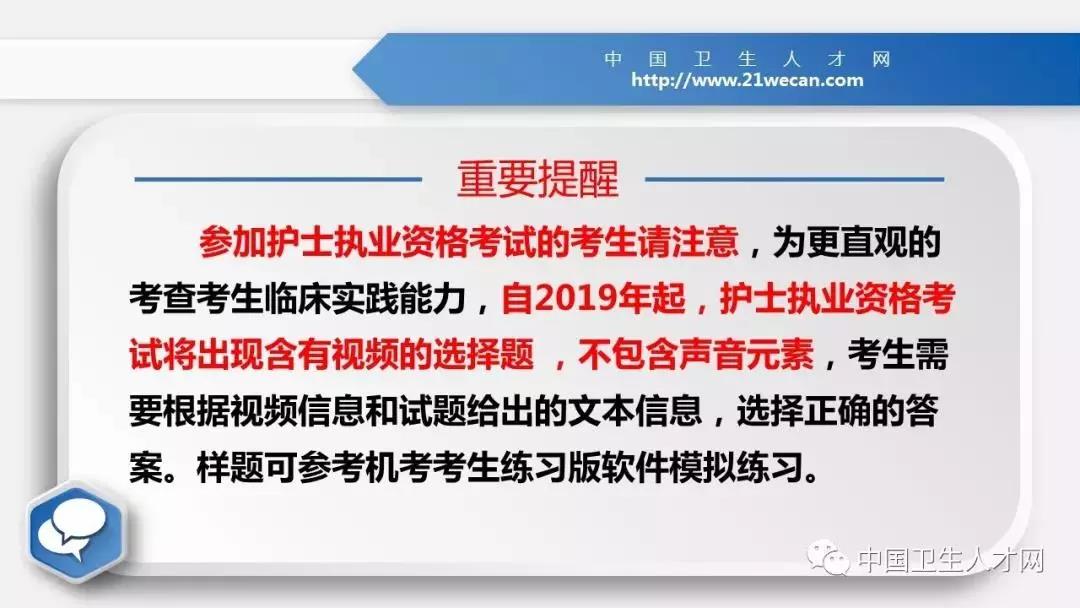 2019年安徽滁州卫生资格考试重要提示
