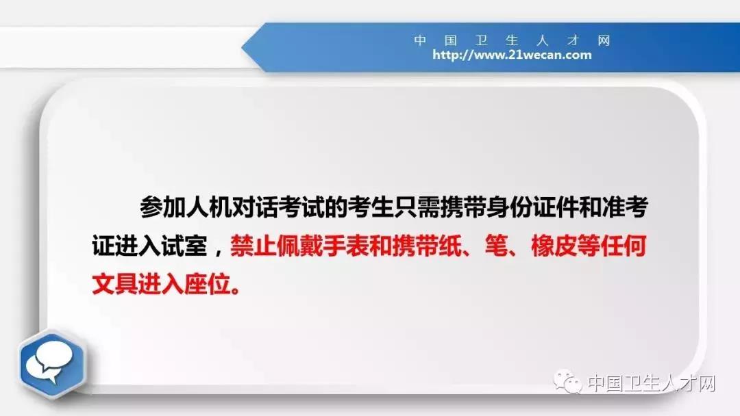 2019年安徽滁州卫生资格考试用具准备