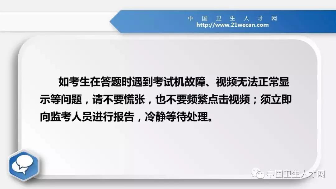 2019年安徽滁州卫生资格考试机器故障处理