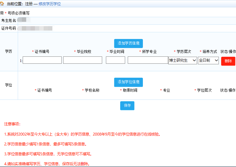 中国人事考试网2019执业药师报名注册步骤详解(新用户)